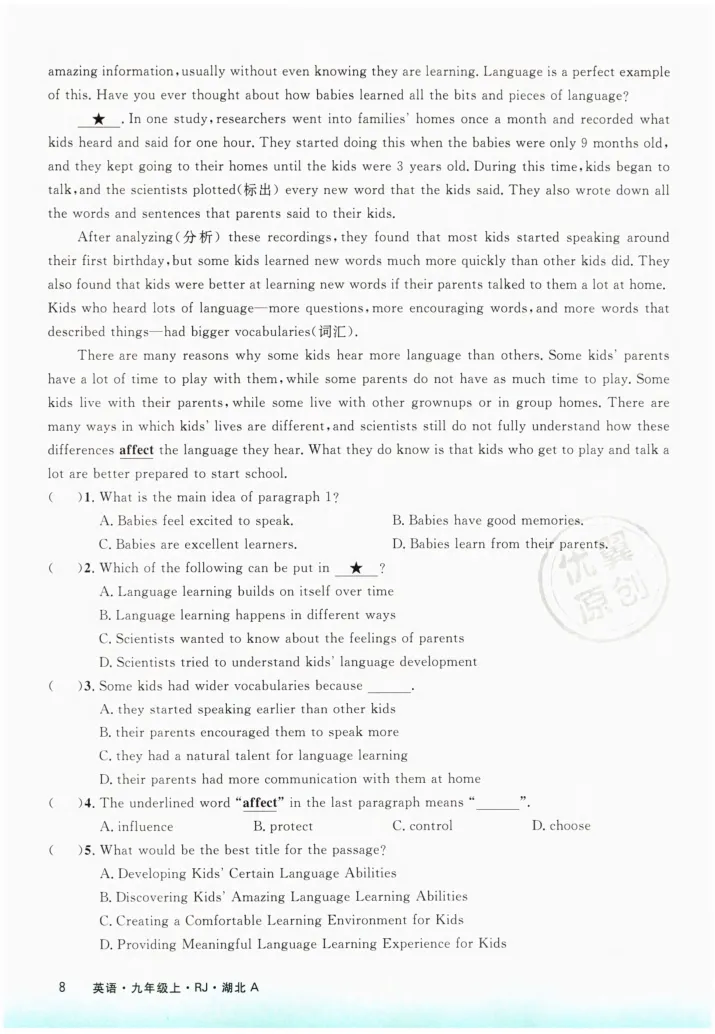 《2025《初中英语•优翼学练优》九上(学生版)_初中全科目同步习题+精品试卷（7-9年级）_25秋初中英语《同步习题+精品试卷》_初中英语（人教版）试卷_初中英语7-9年级上册》第8页预览