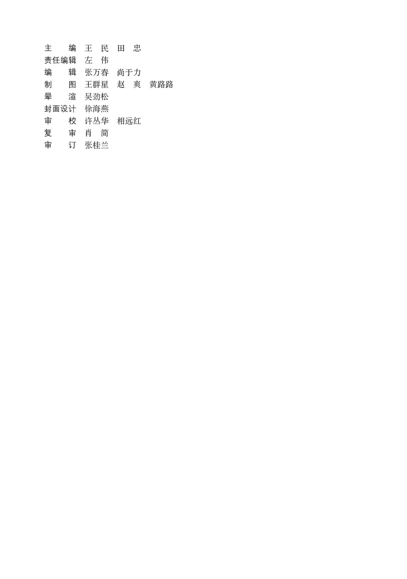 《中图版七年级上册地理图册电子课本_2025秋电子课本初中科目-新教材_全部版本•初中地理电子课本_全部版本-初中地理-图册_中图版_2011年课标旧版》第4页预览