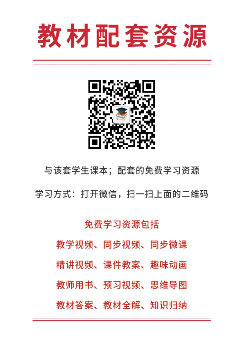 《晋人版6年级上册书法高清教材_光塔笔记小学教辅_2025秋电子课本小学科目-新教材_全部版本•小学书法电子课本_晋人版小学书法电子课本》第2页预览