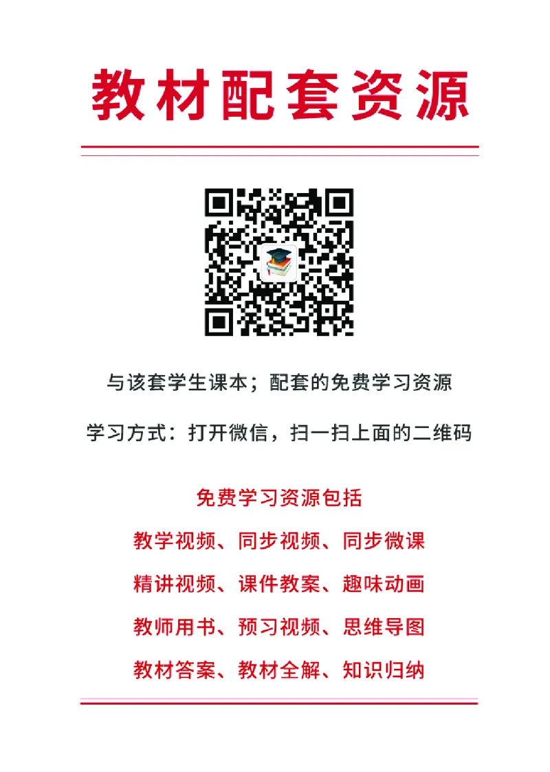 《鄂教版4年级艺术下册高清教材_光塔笔记小学教辅_2025秋电子课本小学科目-新教材_全部版本•小学艺术电子课本_鄂教版小学艺术电子课本》第3页预览