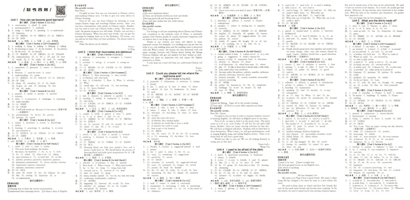 《2025《全品作业本•浙江》英语九全(RJ)答案_初中全科目同步习题+精品试卷（7-9年级）_25秋初中英语《同步习题+精品试卷》_初中英语（人教版）试卷_初中英语7-9年级上册》第1页预览