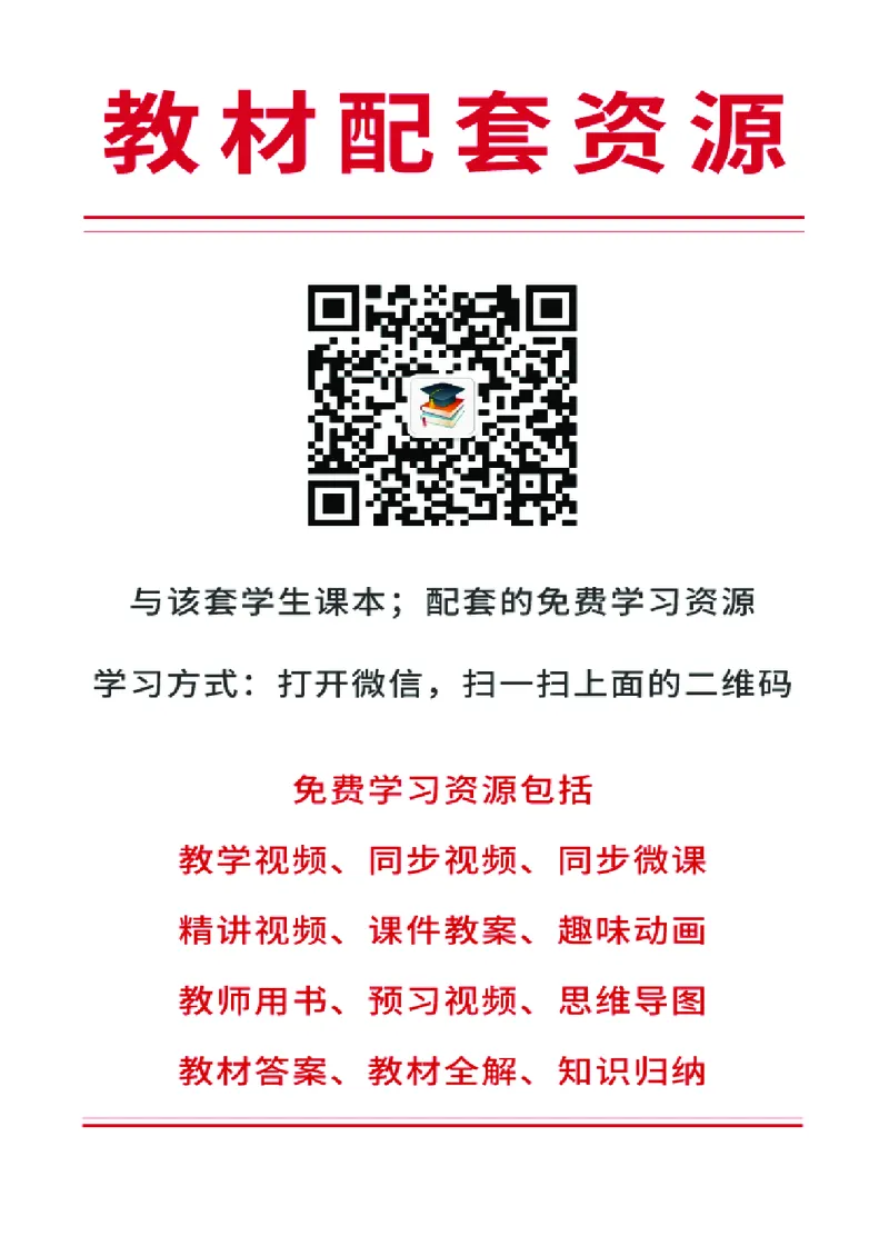 《浙美版5年级美术下册高清教材_光塔笔记小学教辅_2025秋电子课本小学科目-新教材_全部版本•小学美术电子课本_浙美版小学美术电子课本》第2页预览