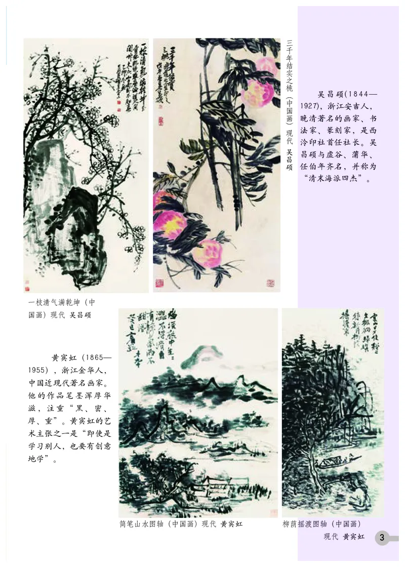 《浙美版5年级美术下册高清教材_光塔笔记小学教辅_2025秋电子课本小学科目-新教材_全部版本•小学美术电子课本_浙美版小学美术电子课本》第7页预览