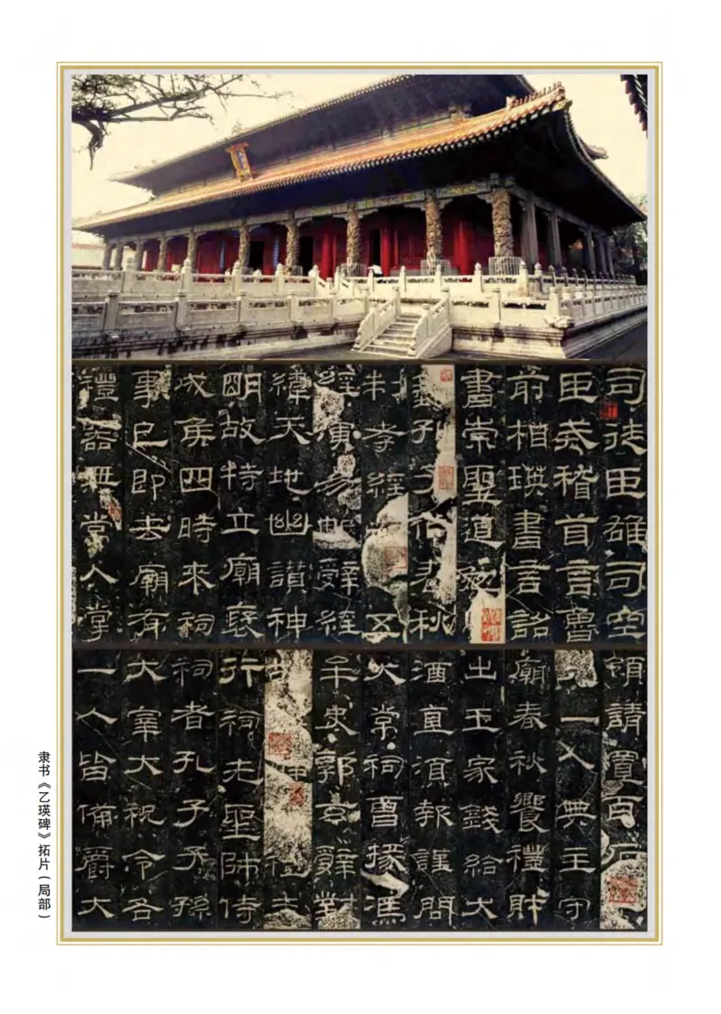 《青岛版5年级上册书法高清教材_光塔笔记小学教辅_2025秋电子课本小学科目-新教材_全部版本•小学书法电子课本_青岛版小学书法电子课本》第2页预览