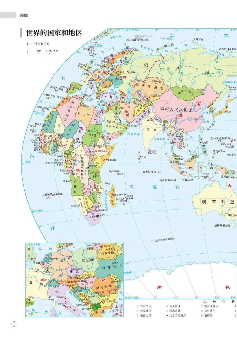 《人教版七年级下册(2025年新版)地理图册电子课本_2025秋电子课本初中科目-新教材_全部版本•初中地理电子课本_全部版本-初中地理-图册_人教版》第5页预览