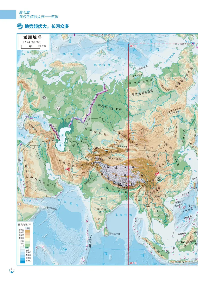 《人教版七年级下册(2025年新版)地理图册电子课本_2025秋电子课本初中科目-新教材_全部版本•初中地理电子课本_全部版本-初中地理-图册_人教版》第9页预览