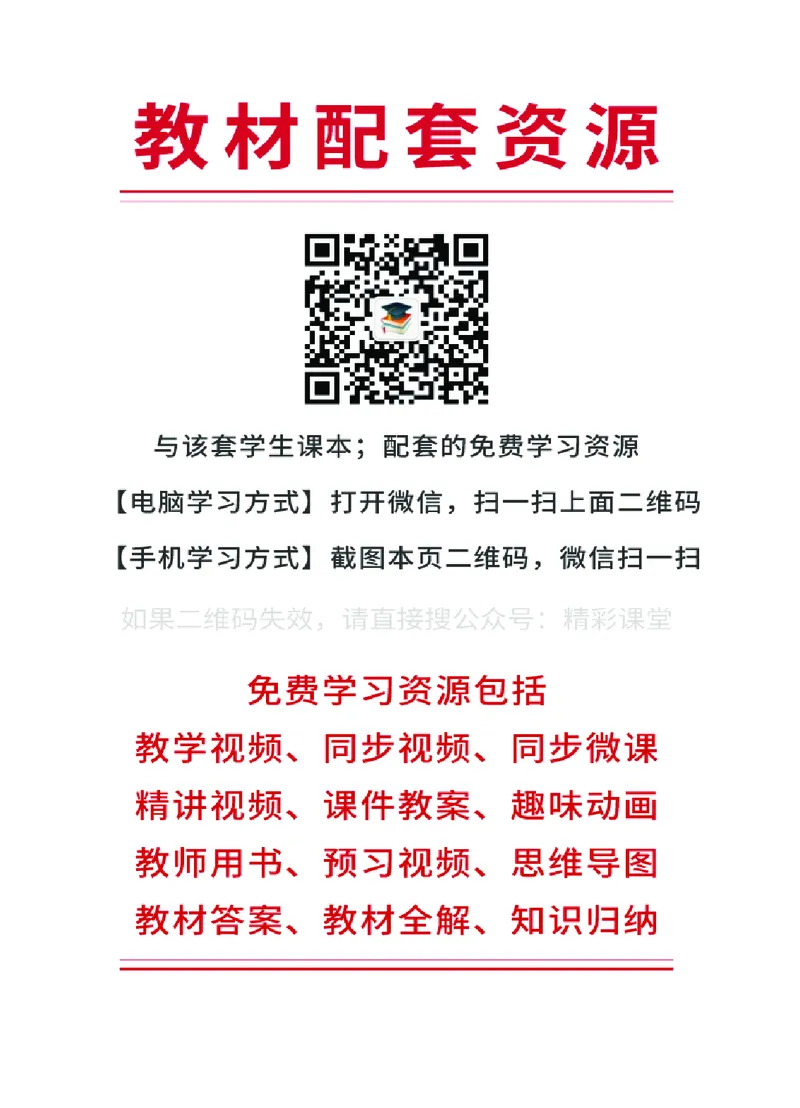 《华师大7年级数学上册高清教材_2025秋电子课本初中科目-新教材_全部版本•初中数学电子课本_华师大初中数学电子课本》第3页预览