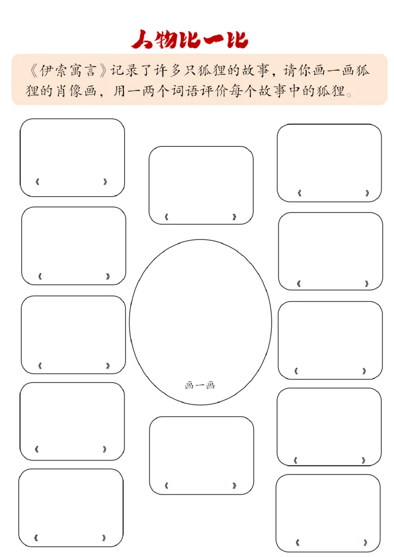 《003.2024年三年级寒假特色作业公众号：米妈家长圈公众号：米妈家长圈_小学1-6年级全科全套_1-6年级全科下册_三年级_其他补充资料_寒假衔接资料》第10页预览