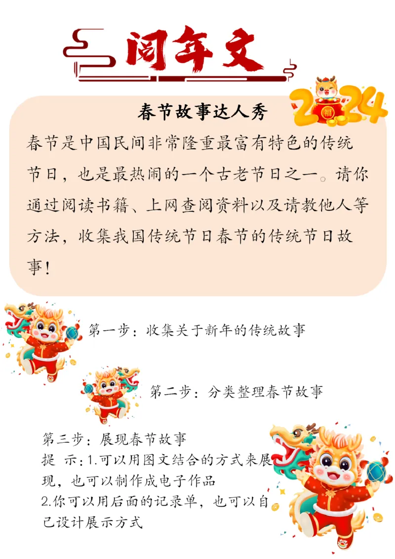 《003.2024年三年级寒假特色作业公众号：米妈家长圈公众号：米妈家长圈_小学1-6年级全科全套_1-6年级全科下册_三年级_其他补充资料_寒假衔接资料》第3页预览