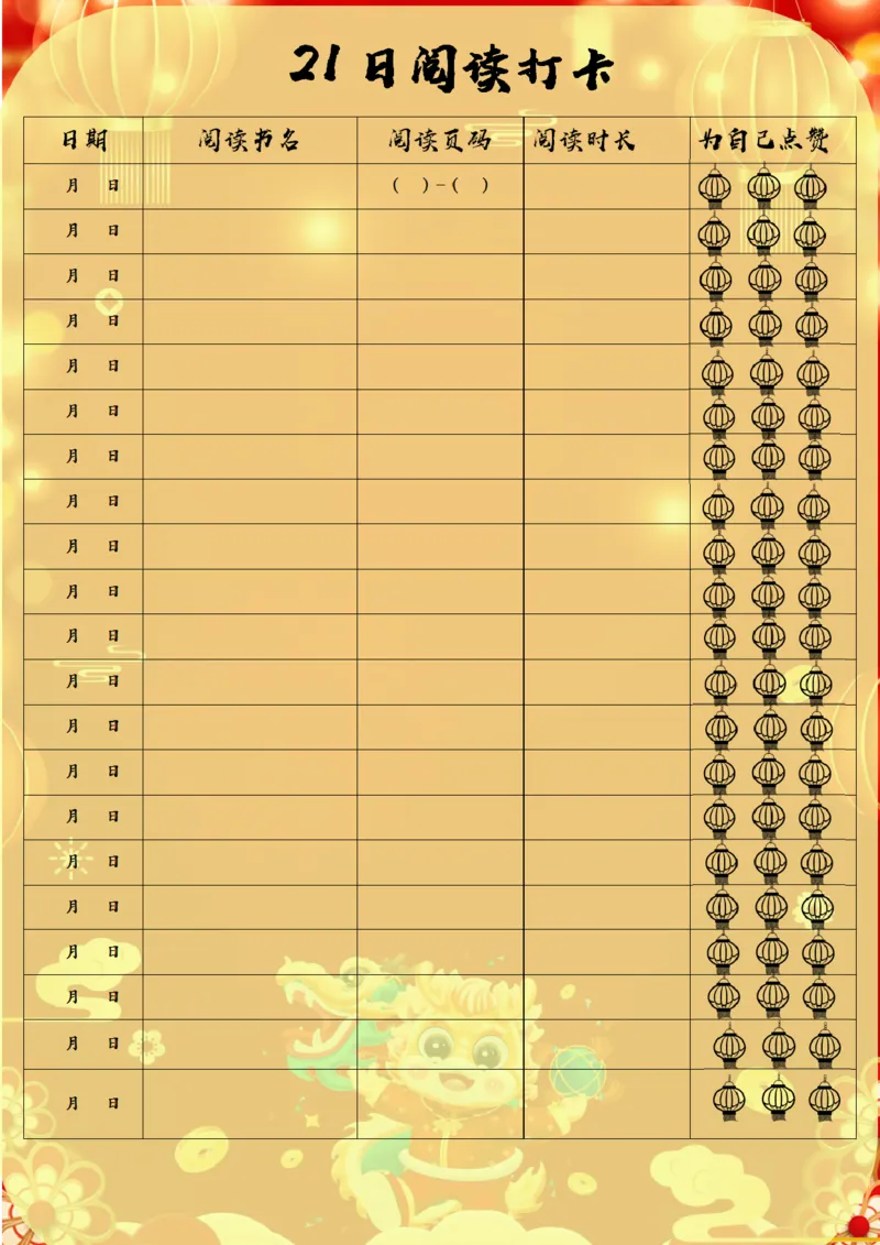 《003.2024年三年级寒假特色作业公众号：米妈家长圈公众号：米妈家长圈_小学1-6年级全科全套_1-6年级全科下册_三年级_其他补充资料_寒假衔接资料》第6页预览