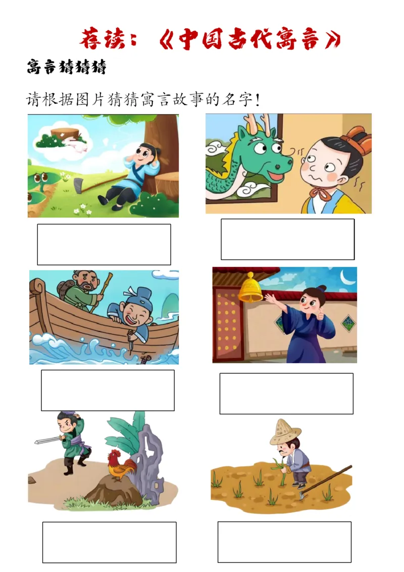 《003.2024年三年级寒假特色作业公众号：米妈家长圈公众号：米妈家长圈_小学1-6年级全科全套_1-6年级全科下册_三年级_其他补充资料_寒假衔接资料》第7页预览