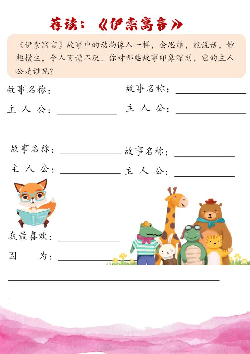 《003.2024年三年级寒假特色作业公众号：米妈家长圈公众号：米妈家长圈_小学1-6年级全科全套_1-6年级全科下册_三年级_其他补充资料_寒假衔接资料》第9页预览