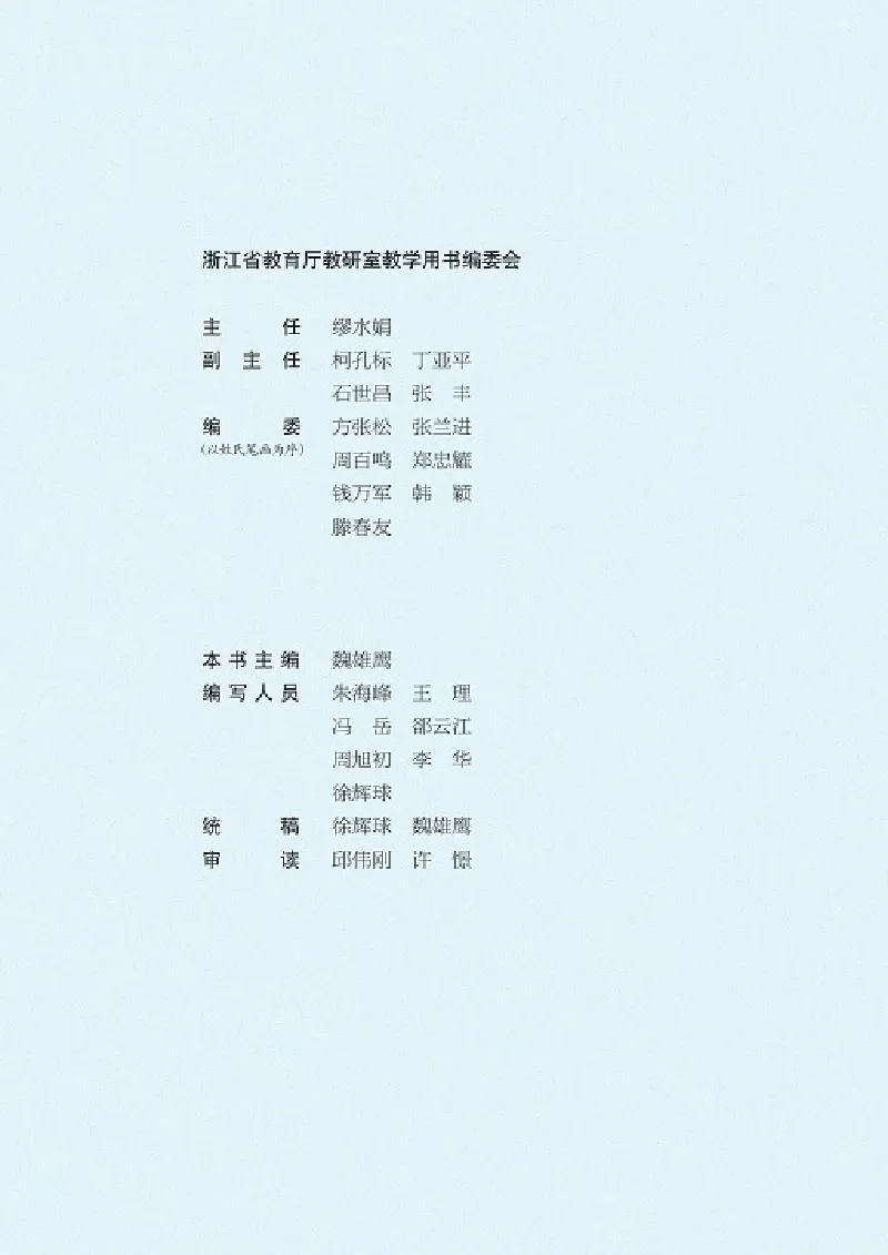 《信息技术3B_光塔笔记小学教辅_2025秋电子课本小学科目-新教材_全部版本•信息技术电子课本_信息技术（浙江版）》第3页预览