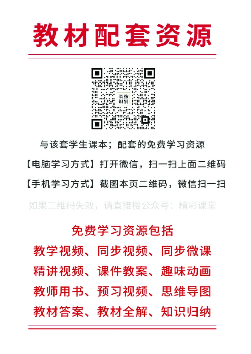 《新人教小学数学1下_光塔笔记小学教辅_2025秋电子课本小学科目-新教材_全部版本•小学数学电子课本_人教版小学数学电子课本》第3页预览