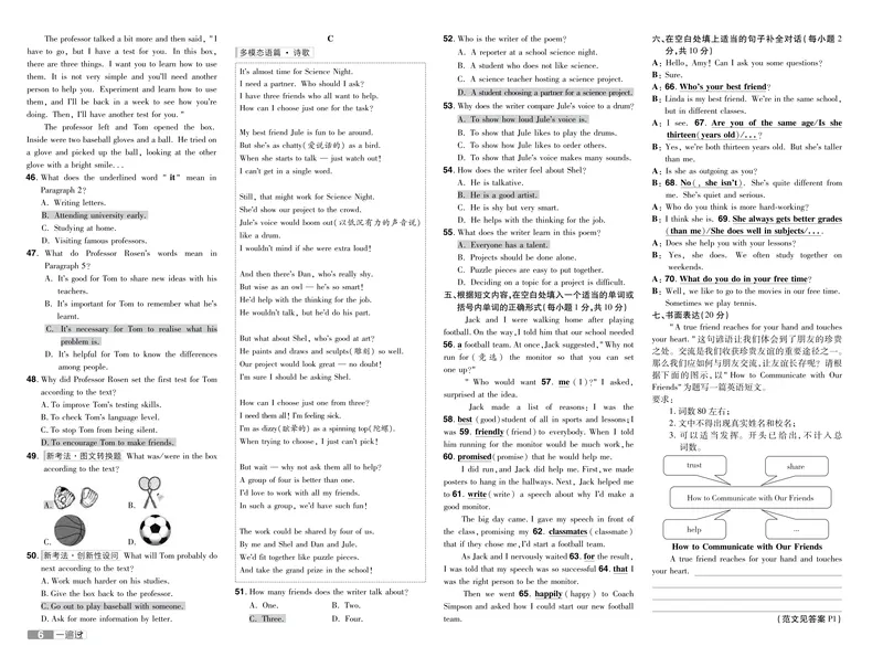 《2024秋《一遍过-单元测评卷》英语8上教师用书（人教版）_初中全科目同步习题+精品试卷（7-9年级）_25秋初中英语《同步习题+精品试卷》_初中英语（人教版）试卷_初中英语7-9年级上册》第6页预览