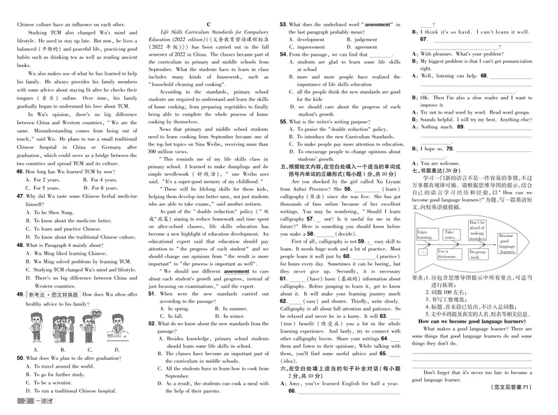《2024秋《一遍过-单元测评卷》英语9全去答案（人教版）_初中全科目同步习题+精品试卷（7-9年级）_25秋初中英语《同步习题+精品试卷》_初中英语（人教版）试卷_初中英语7-9年级上册》第2页预览