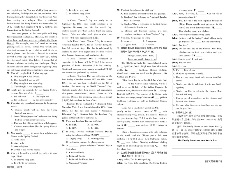 《2024秋《一遍过-单元测评卷》英语9全去答案（人教版）_初中全科目同步习题+精品试卷（7-9年级）_25秋初中英语《同步习题+精品试卷》_初中英语（人教版）试卷_初中英语7-9年级上册》第4页预览