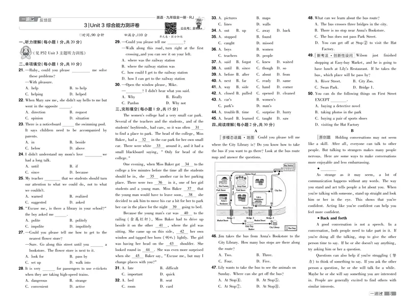 《2024秋《一遍过-单元测评卷》英语9全去答案（人教版）_初中全科目同步习题+精品试卷（7-9年级）_25秋初中英语《同步习题+精品试卷》_初中英语（人教版）试卷_初中英语7-9年级上册》第5页预览