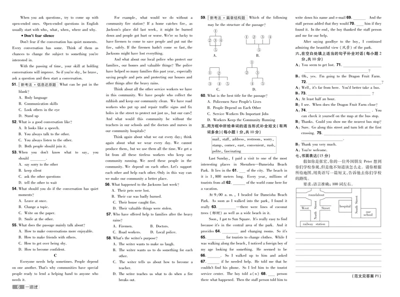 《2024秋《一遍过-单元测评卷》英语9全去答案（人教版）_初中全科目同步习题+精品试卷（7-9年级）_25秋初中英语《同步习题+精品试卷》_初中英语（人教版）试卷_初中英语7-9年级上册》第6页预览