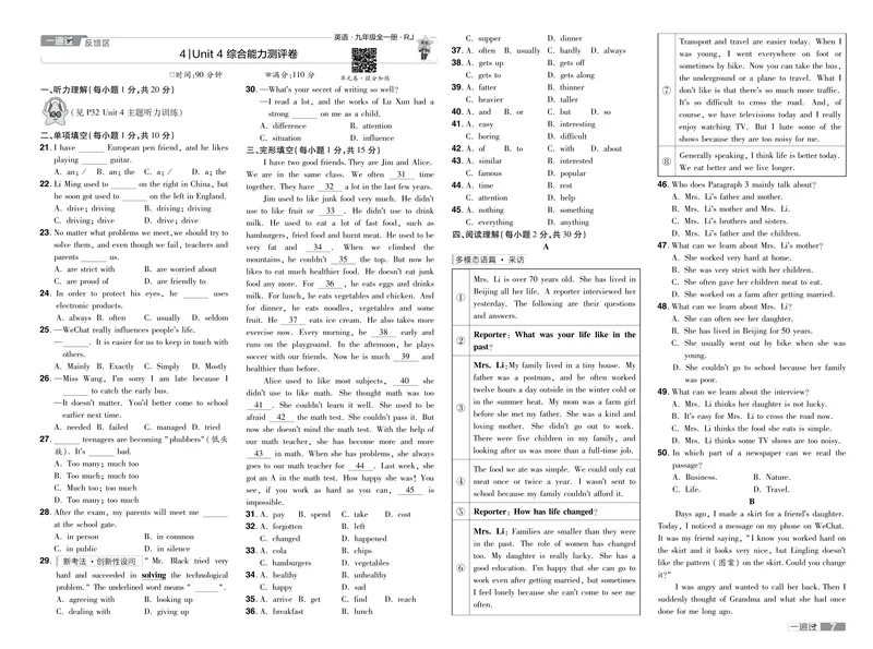 《2024秋《一遍过-单元测评卷》英语9全去答案（人教版）_初中全科目同步习题+精品试卷（7-9年级）_25秋初中英语《同步习题+精品试卷》_初中英语（人教版）试卷_初中英语7-9年级上册》第7页预览