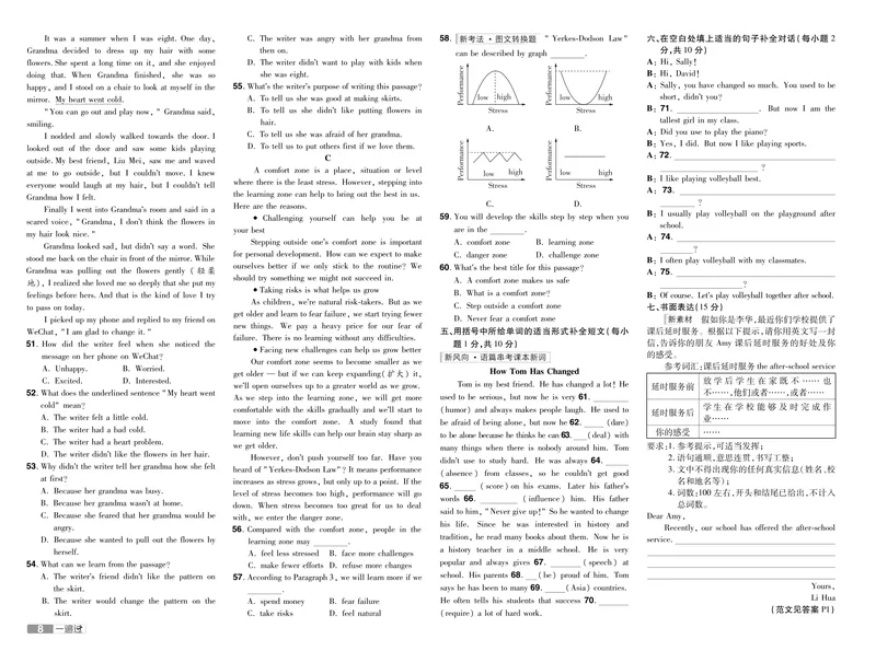 《2024秋《一遍过-单元测评卷》英语9全去答案（人教版）_初中全科目同步习题+精品试卷（7-9年级）_25秋初中英语《同步习题+精品试卷》_初中英语（人教版）试卷_初中英语7-9年级上册》第8页预览