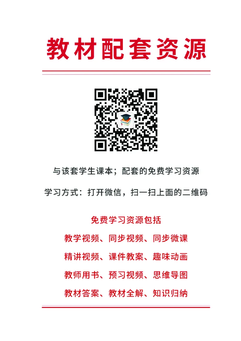《华文社3年级下册书法高清教材_光塔笔记小学教辅_2025秋电子课本小学科目-新教材_全部版本•小学书法电子课本_华文社小学书法电子课本》第3页预览