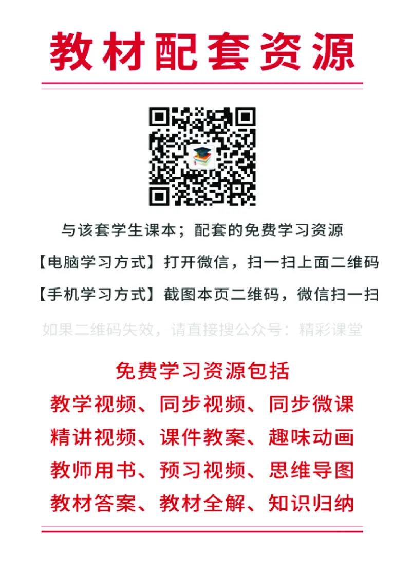 《鲁科版4年级英语上册高清教材_光塔笔记小学教辅_2025秋电子课本小学科目-新教材_全部版本•小学英语电子课本_鲁科版小学英语电子课本》第2页预览