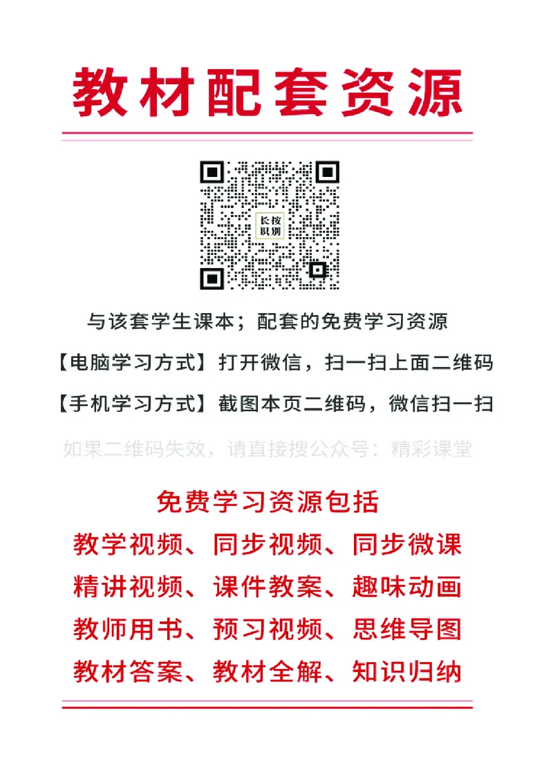 《北京版7年级生物下册高清教材_2025秋电子课本初中科目-新教材_全部版本•初中生物电子课本_北京版初中生物电子课本》第3页预览