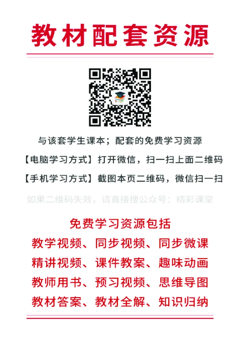 《接力社1年级音乐上册高清教材_光塔笔记小学教辅_2025秋电子课本小学科目-新教材_全部版本•小学音乐电子课本_接力社小学音乐电子课本》第2页预览