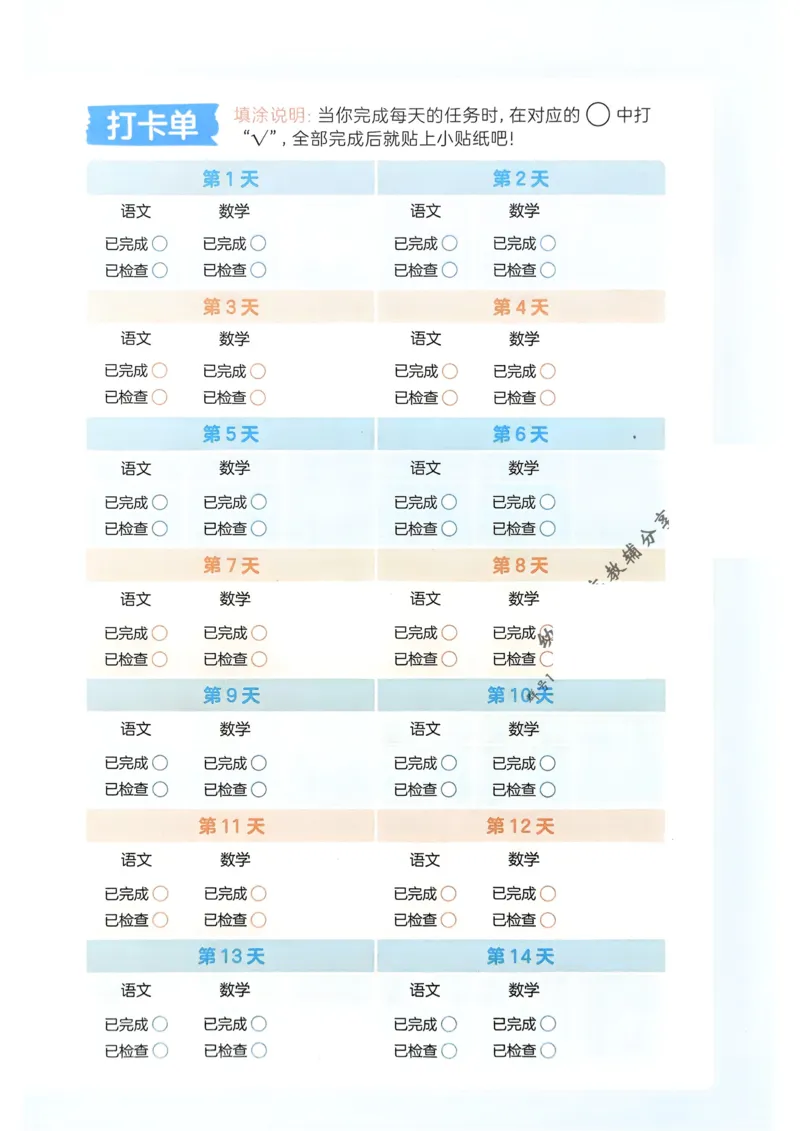《2025版一本预备一年级数学_光塔笔记小学教辅_2025版小学《一本预习衔接》1-6年级语文数学英语_一本预备一年级语文数学25年》第4页预览