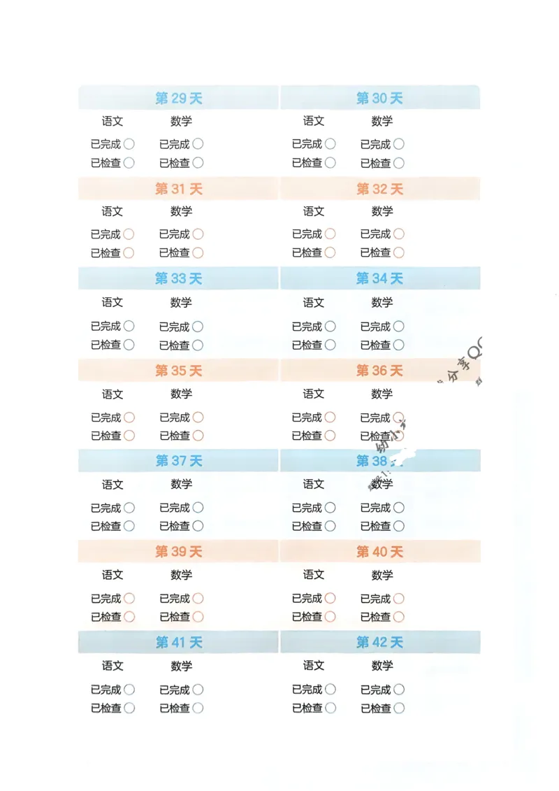 《2025版一本预备一年级数学_光塔笔记小学教辅_2025版小学《一本预习衔接》1-6年级语文数学英语_一本预备一年级语文数学25年》第6页预览