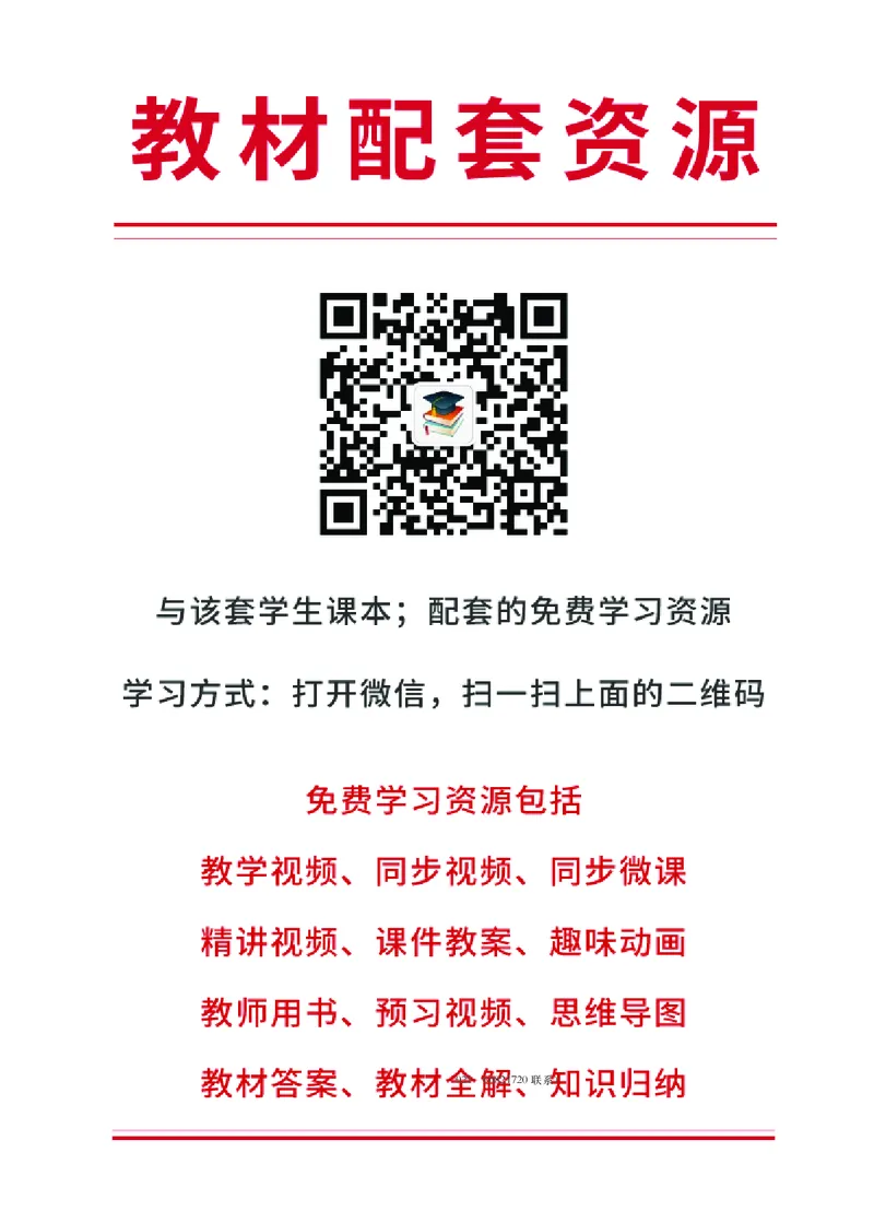 《华东师大5—6年级体育高清教材_光塔笔记小学教辅_2025秋电子课本小学科目-新教材_全部版本•小学体育电子课本_华师大小学体育电子课本》第2页预览
