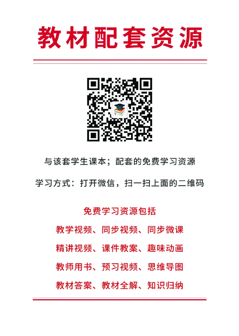 《鄂教版6年级艺术上册高清教材_光塔笔记小学教辅_2025秋电子课本小学科目-新教材_全部版本•小学艺术电子课本_鄂教版小学艺术电子课本》第3页预览