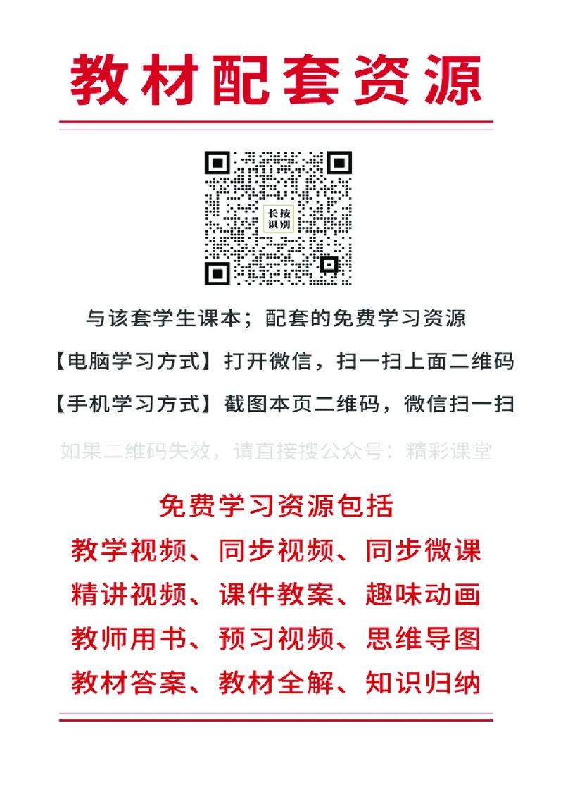《北京版3年级英语下册高清教材_光塔笔记小学教辅_2025秋电子课本小学科目-新教材_全部版本•小学英语电子课本_北京版小学英语电子课本》第3页预览