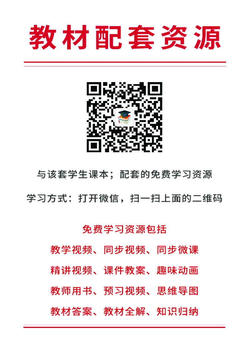 《岭南版5年级美术下册高清教材_光塔笔记小学教辅_2025秋电子课本小学科目-新教材_全部版本•小学美术电子课本_岭南版小学美术电子课本》第2页预览