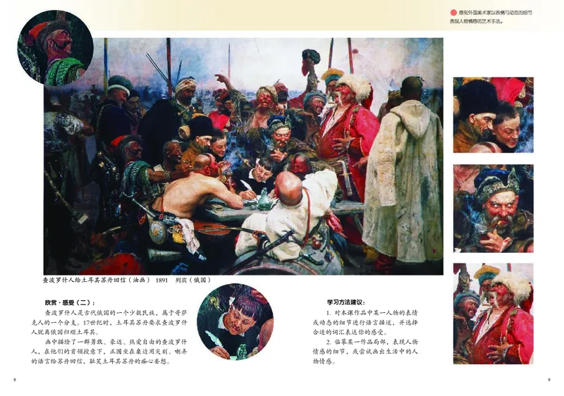 《岭南版5年级美术下册高清教材_光塔笔记小学教辅_2025秋电子课本小学科目-新教材_全部版本•小学美术电子课本_岭南版小学美术电子课本》第7页预览