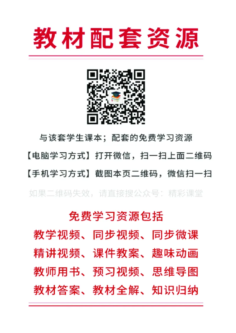 《辽海版1年级音乐上册高清教材_光塔笔记小学教辅_2025秋电子课本小学科目-新教材_全部版本•小学音乐电子课本_辽海版小学音乐电子课本》第2页预览