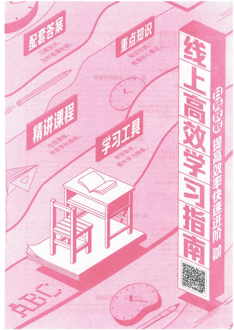 《2025《初中化学•思维新观察》9上_初中全科目同步习题+精品试卷（7-9年级）_25秋初中化学《同步习题+精品试卷》_初中化学（人教版）试卷_《思维新观察》》第3页预览