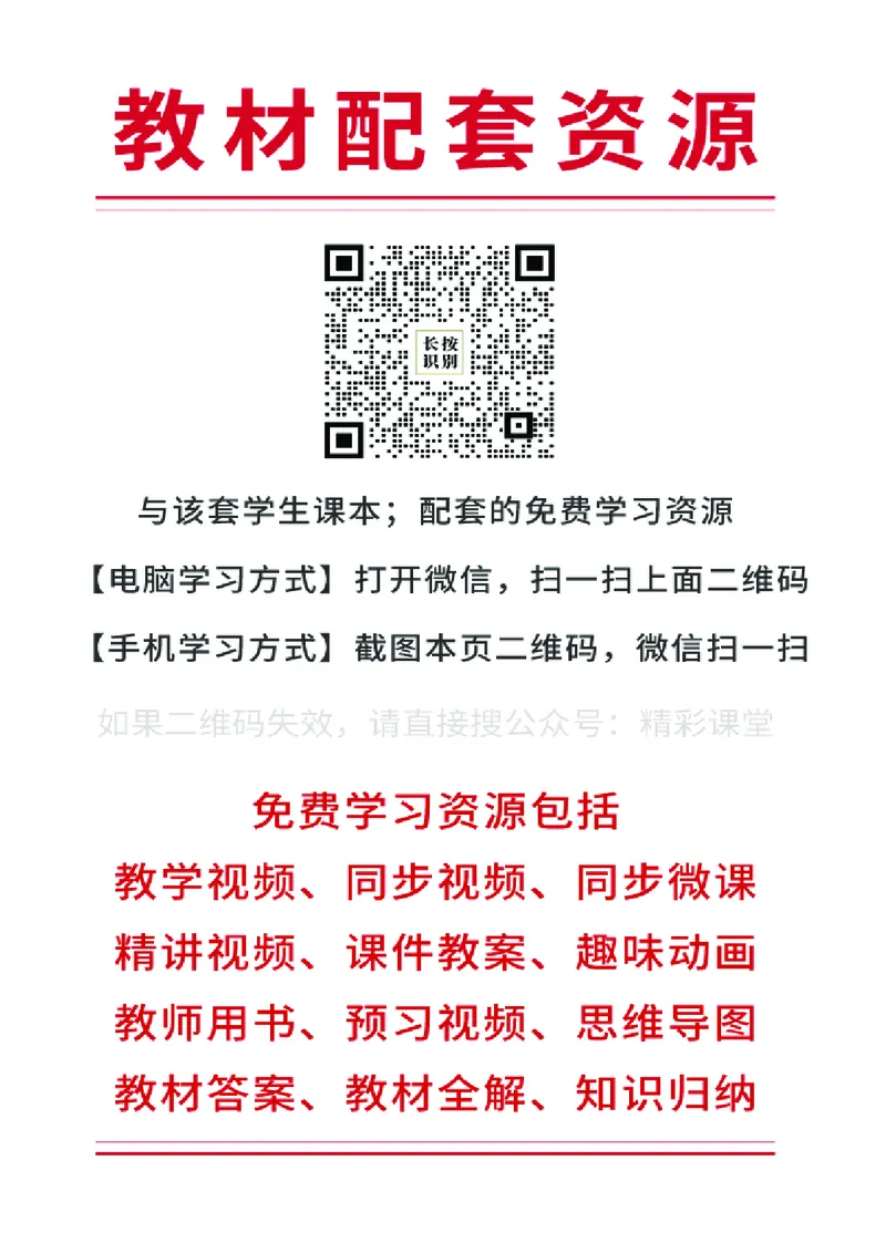 《北京版1年级数学下册高清教材_光塔笔记小学教辅_2025秋电子课本小学科目-新教材_全部版本•小学数学电子课本_北京版小学数学电子课本》第4页预览