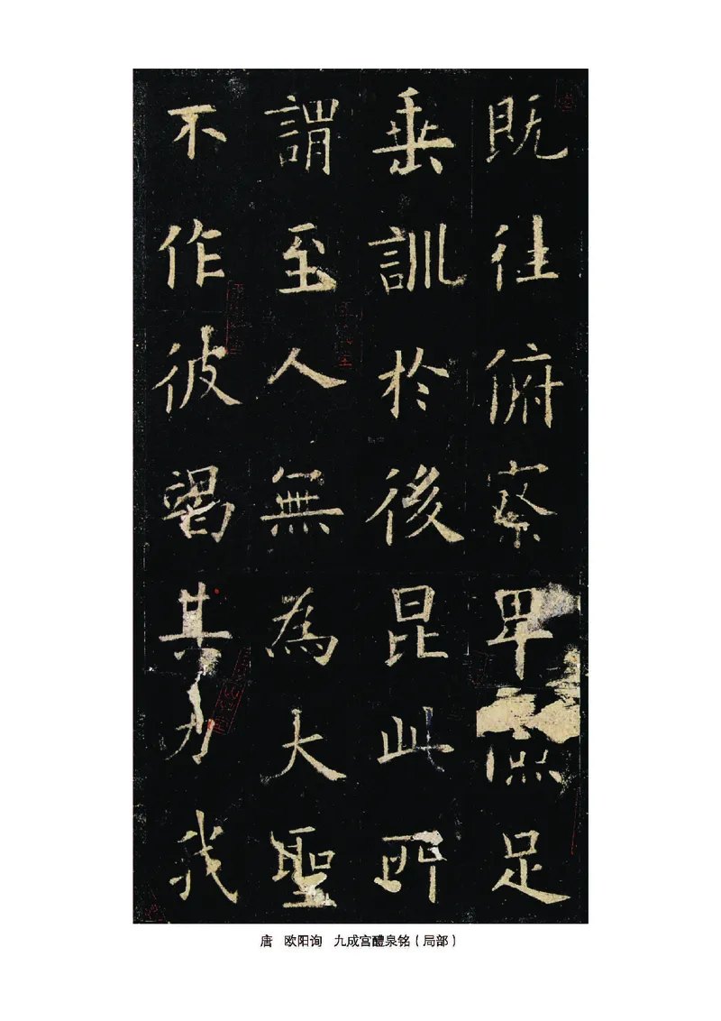 《北师大3年级上册书法高清教材_光塔笔记小学教辅_2025秋电子课本小学科目-新教材_全部版本•小学书法电子课本_北师大小学书法电子课本》第2页预览