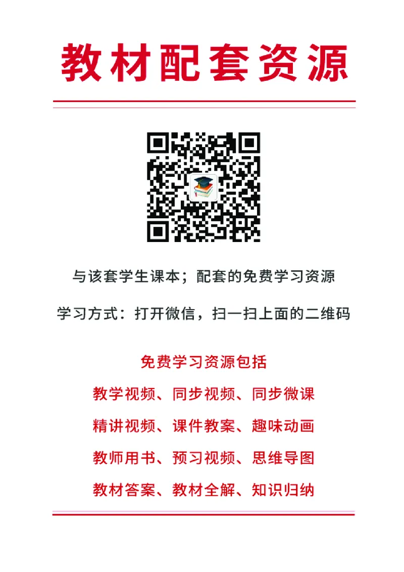 《北师大3年级上册书法高清教材_光塔笔记小学教辅_2025秋电子课本小学科目-新教材_全部版本•小学书法电子课本_北师大小学书法电子课本》第4页预览