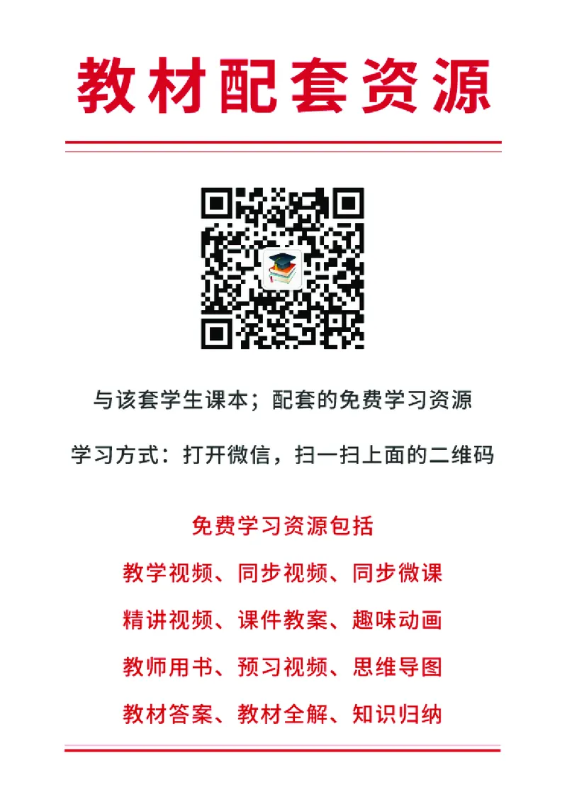 《湘美版4年级上册书法高清教材_光塔笔记小学教辅_2025秋电子课本小学科目-新教材_全部版本•小学书法电子课本_湘美版小学书法电子课本》第3页预览