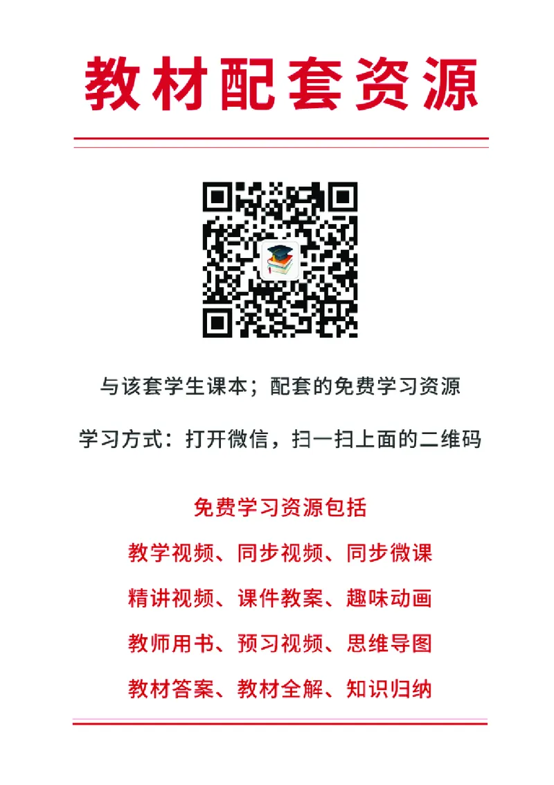 《沪教版6年级美术下册高清教材_光塔笔记小学教辅_2025秋电子课本小学科目-新教材_全部版本•小学美术电子课本_沪教版小学美术电子课本》第3页预览