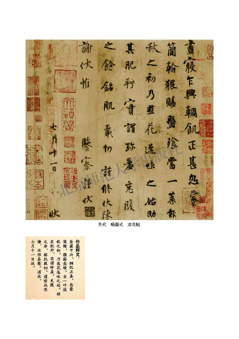 《北师大6年级上册书法高清教材_光塔笔记小学教辅_2025秋电子课本小学科目-新教材_全部版本•小学书法电子课本_北师大小学书法电子课本》第2页预览