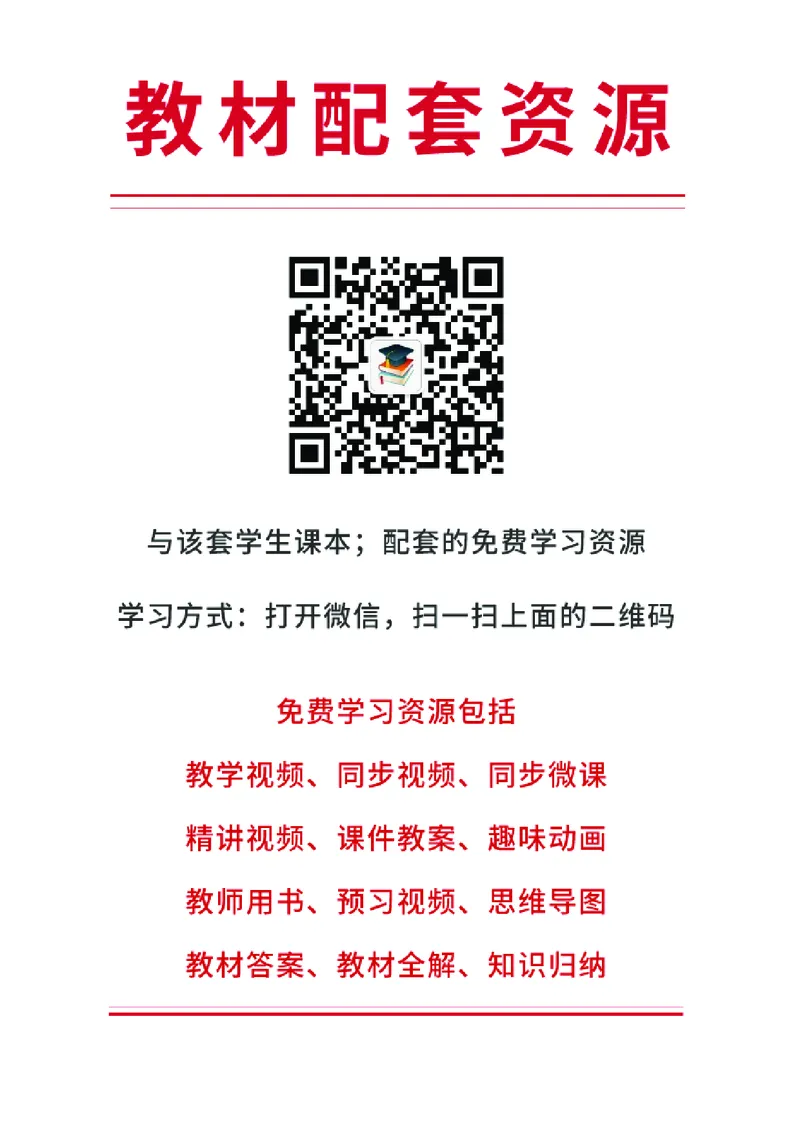 《北师大6年级上册书法高清教材_光塔笔记小学教辅_2025秋电子课本小学科目-新教材_全部版本•小学书法电子课本_北师大小学书法电子课本》第4页预览