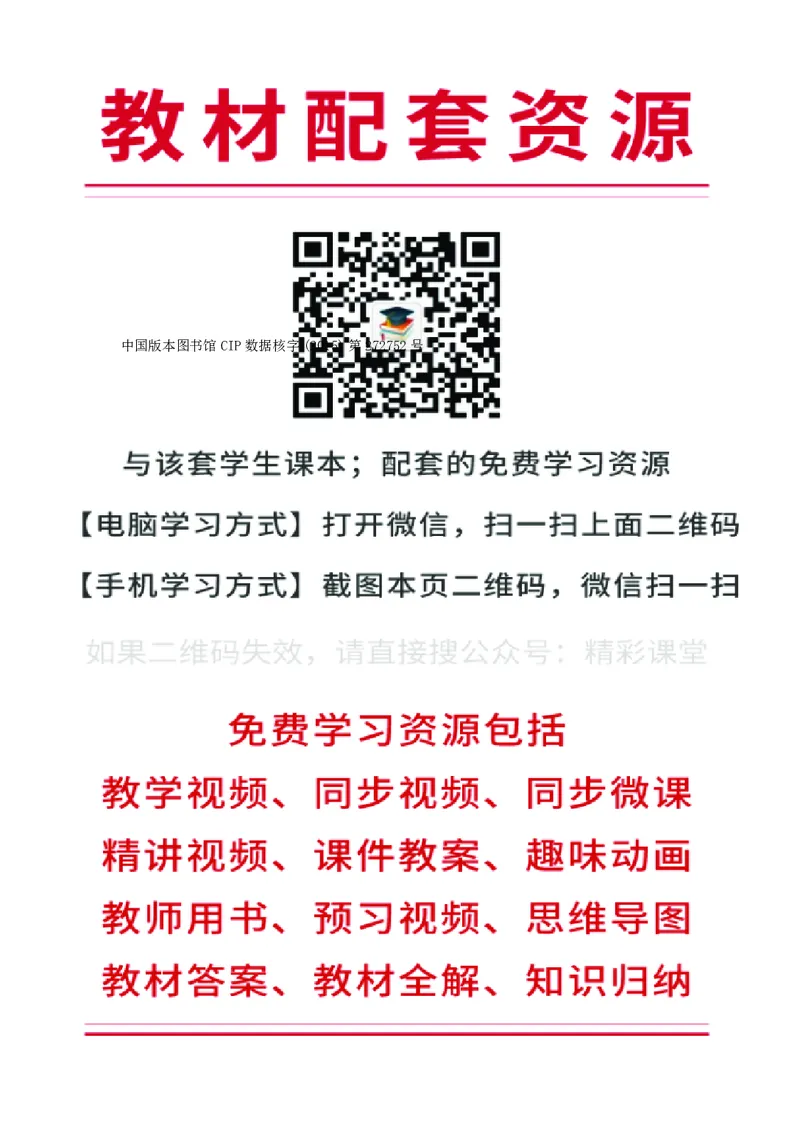 《科普版6年级英语下册高清教材_光塔笔记小学教辅_2025秋电子课本小学科目-新教材_全部版本•小学英语电子课本_科普版小学英语电子课本》第3页预览