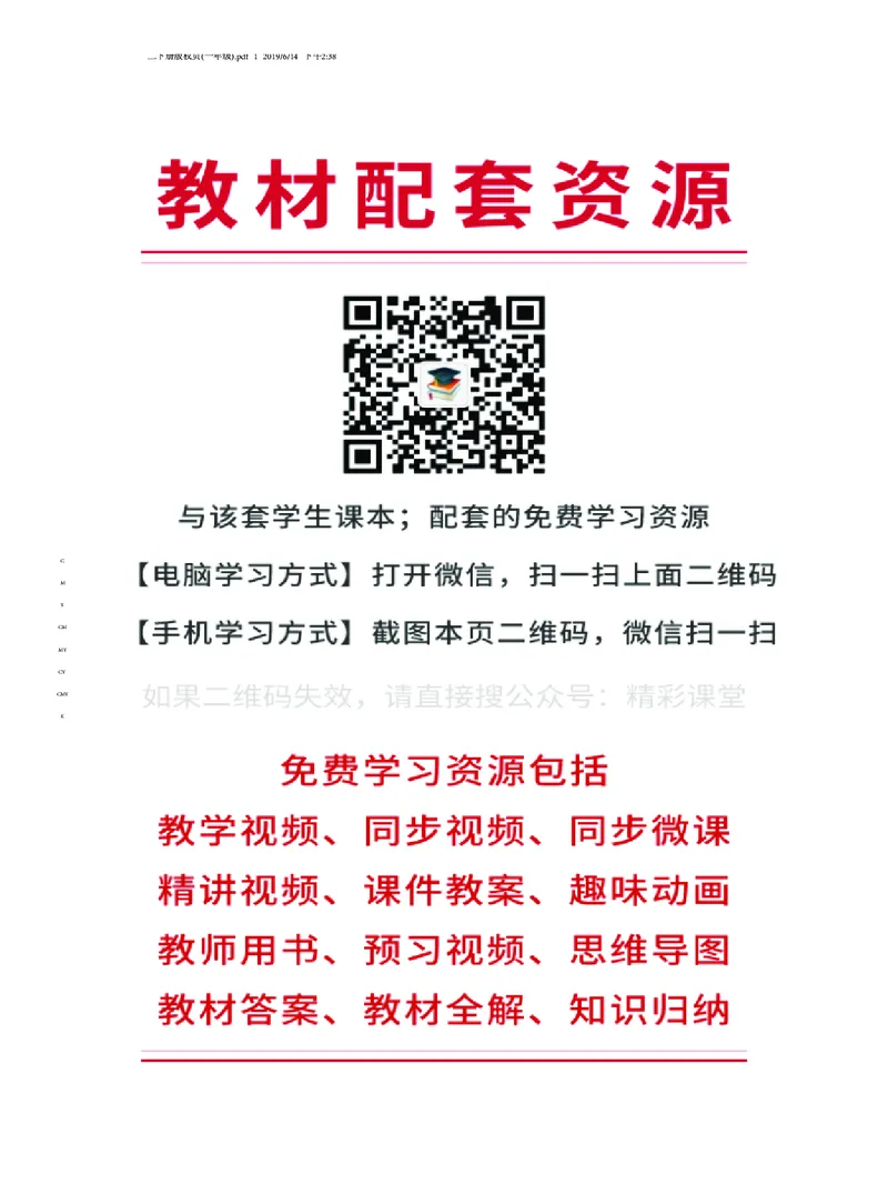 《外研版6年级英语上册高清教材_光塔笔记小学教辅_2025秋电子课本小学科目-新教材_全部版本•小学英语电子课本_外研版小学英语电子课本》第3页预览