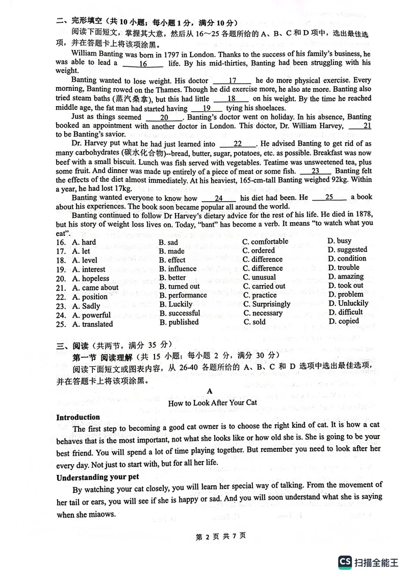 《2022广附12月大联盟英语_初中全科目同步习题+精品试卷（7-9年级）_25秋初中英语《同步习题+精品试卷》_初中英语（沪教牛津版）试卷_九年级上册》第2页预览
