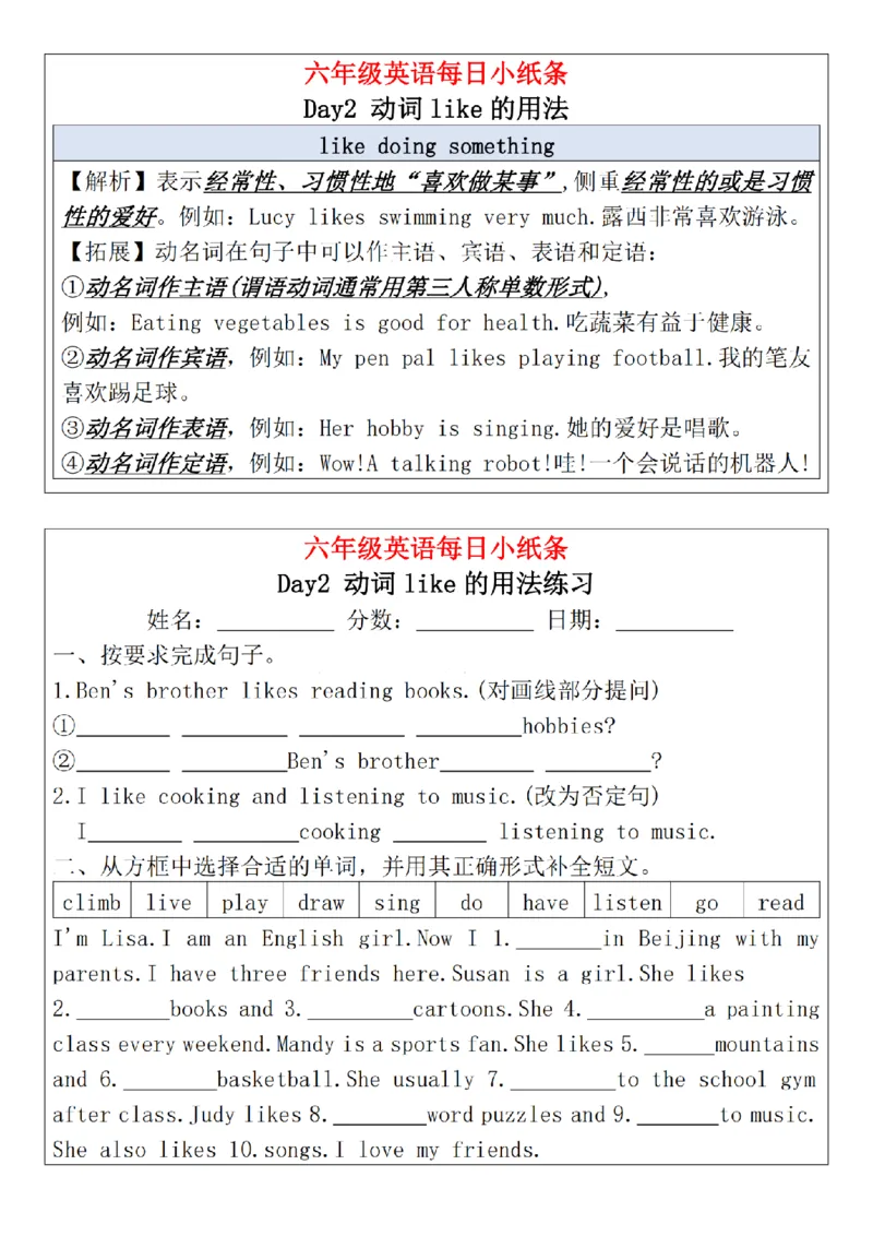 《六（上）英语（人教PEP）每日语法小纸条(1)_光塔笔记小学教辅_小学资料小学1-6年级上册语文+数学教辅资料合集_六年级上册资料》第6页预览