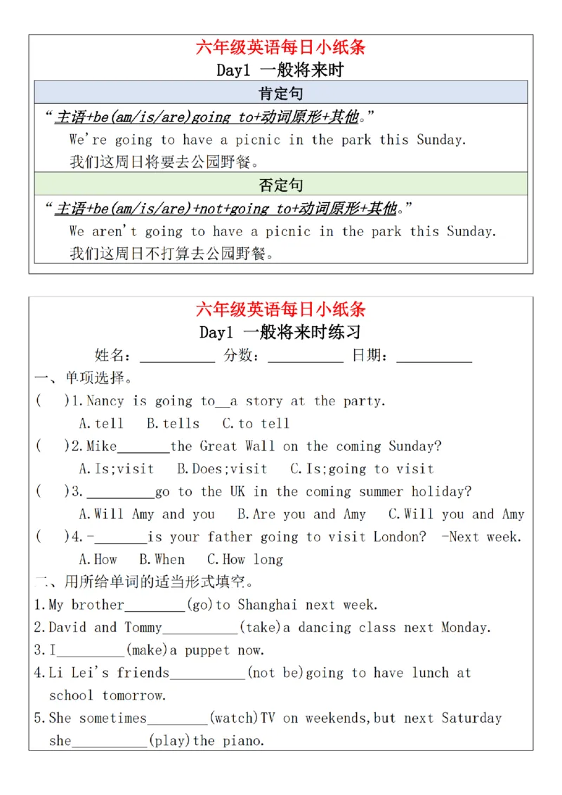 《六（上）英语（人教PEP）每日语法小纸条(1)_光塔笔记小学教辅_小学资料小学1-6年级上册语文+数学教辅资料合集_六年级上册资料》第7页预览